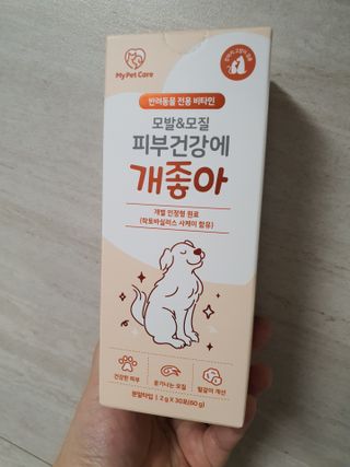 My Pet Care 모발과 모질 피부건강에 개좋아 — 5점을 준 리뷰어가 2021년 3월 올린 사용 사진
