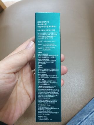 [NEW 탄력유턴 아이크림] AHC 유스 래스팅 리얼 아이크림 포 페이스 — 5점을 준 리뷰어가 2021년 3월 올린 사용 사진