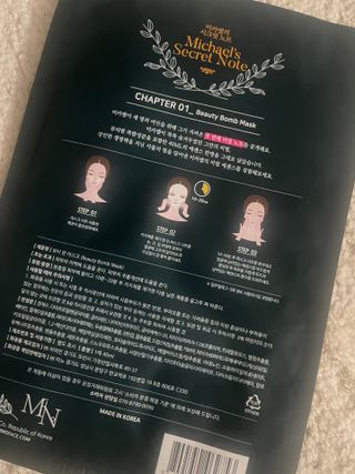 미카엘의 시크릿 노트 Chapter 1. 뷰티 밤 마스크 2box(1box,5매) — 5점을 준 리뷰어가 2022년 10월 올린 사용 사진