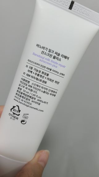 바노바기 코스메틱 바노바기 밀크씨슬 리페어 시카 선스크린 플러스 50ml — 5점을 준 리뷰어가 2023년 3월 올린 사용 사진