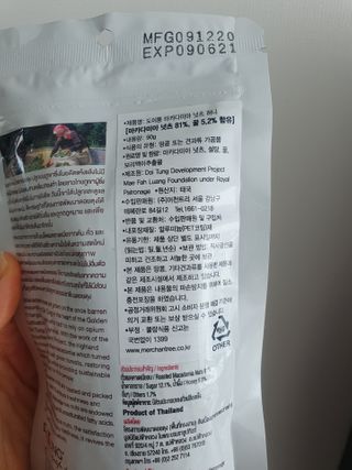 도이퉁 마카다미아 넛츠 90g 마카넛 허니 — 5점을 준 리뷰어가 2021년 2월 올린 사용 사진