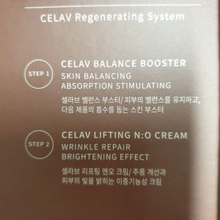 프리마인 바르기만 하면 철벽 스킨케어+24시간 마스크팩 효과. 셀라브 리제너레이팅 시스템 부스터+크림 세트 — 4점을 준 리뷰어가 2023년 6월 올린 사용 사진