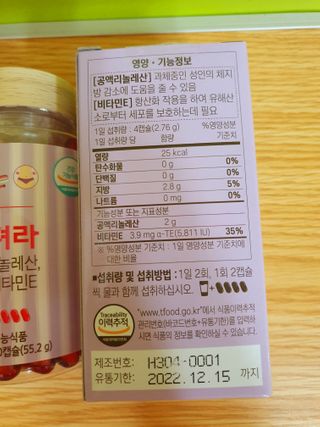 먹어도좋아 더빠져라 — 5점을 준 리뷰어가 2021년 1월 올린 사용 사진