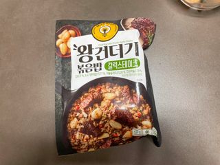 한성기업 무볼레 왕건더기 볶음밥 갈릭스테이크 — 4.5점을 준 리뷰어가 2021년 11월 올린 사용 사진