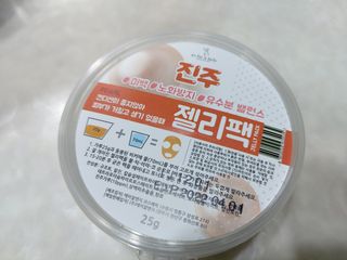 투비어레이디 젤리팩 25g /6종 중 랜덤3종 발송/ 도구가 필요없는 피부관리끝판왕 모델링팩 — 5점을 준 리뷰어가 2021년 3월 올린 사용 사진