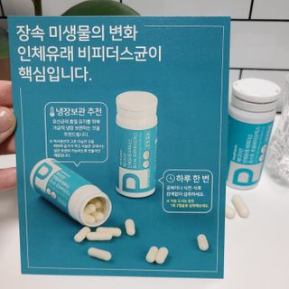 메디타민 인체유래 비피더스 포스트 프로바이오틱스 — 5점을 준 리뷰어가 2021년 10월 올린 사용 사진