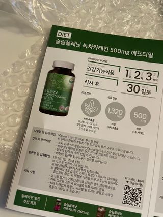 슬림플래닛 녹차카테킨 500mg 애프터밀 — 5점을 준 리뷰어가 2021년 10월 올린 사용 사진