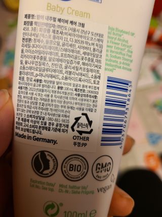 mom e 맘이 내추럴 베이비 케어 크림+바디오일 — 3.5점을 준 리뷰어가 2021년 1월 올린 사용 사진