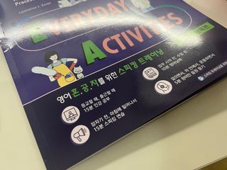 웅진컴퍼스 EEA 일상영어회화 EEA 낭독편 — 5점을 준 리뷰어가 2023년 2월 올린 사용 사진
