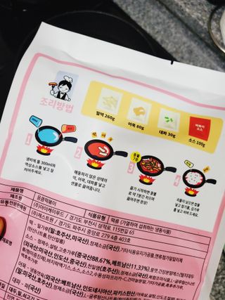 응큼떡볶이 — 3점을 준 리뷰어가 2021년 3월 올린 사용 사진