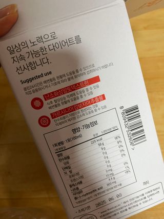 클린24시간 1BOX(5포) + 전용보틀(500ml) — 5점을 준 리뷰어가 2023년 8월 올린 사용 사진