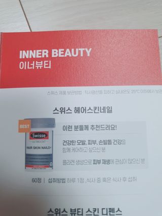 Swisse 스위스 헤어스킨네일 100정 — 4.5점을 준 리뷰어가 2021년 9월 올린 사용 사진