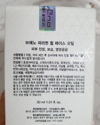 브에노 스킨셀 더마 앰플 — 5점을 준 리뷰어가 2021년 6월 올린 사용 사진