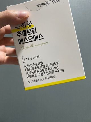 체인미 국화꽃 추출분말 에스오에스 곡류효소 과일채소 17종 혼합 분말 스틱 — 5점을 준 리뷰어가 2021년 11월 올린 사용 사진