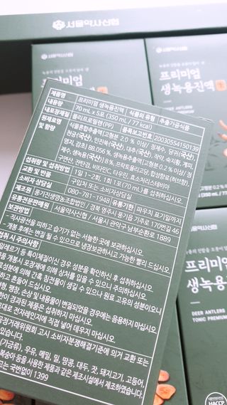 서울약사신협 약사신협_생녹용 진액_70ml x 30포 — 5점을 준 리뷰어가 2021년 7월 올린 사용 사진