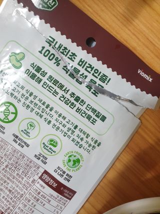 브랜드K 플래그십스토어 [브랜드K X 바이오믹스테크] 밥도둑 고기대신 비건 볶음 고추장 선물세트 + 맛있는 녀석들 비건육포 총 2봉 — 5점을 준 리뷰어가 2022년 1월 올린 사용 사진