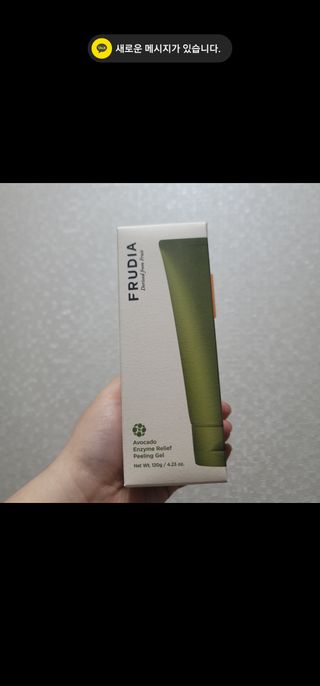 [후르디아] 아보카도 비건 약산성 효소필링젤 — 5점을 준 리뷰어가 2024년 4월 올린 사용 사진