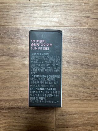 닥터피엔티 [Dr.PNT] 하루 2알로 건강한 다이어트! 한겨울에도 체지방만 쏙~ 슬림핏 다이어트 — 4.5점을 준 리뷰어가 2023년 3월 올린 사용 사진