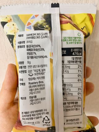 아이엠김  0 5봉, 365s 5봉, 365L1봉 — 5점을 준 리뷰어가 2021년 9월 올린 사용 사진
