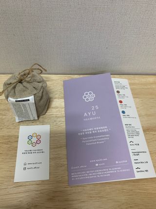 AYU25[아유트웬티파이브]다마스크로즈워터 베이스 천연 수분 촉촉 크림 — 5점을 준 리뷰어가 2021년 4월 올린 사용 사진