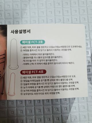 메디미케이알 커핑테라피 실리콘부항마사지 리프팅 페이스+바디 안티 셀룰 라이트 6pcs — 4.5점을 준 리뷰어가 2021년 2월 올린 사용 사진