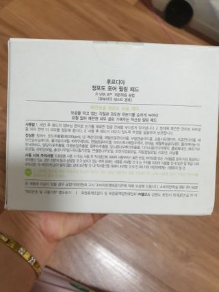 [후르디아] 약산성  모공 필링 패드(70매) — 5점을 준 리뷰어가 2021년 5월 올린 사용 사진