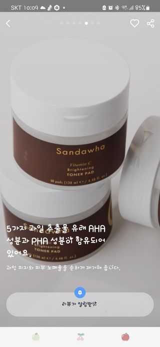 산다화 비타민씨 화이트닝 토너 패드 — 4점을 준 리뷰어가 2023년 9월 올린 사용 사진