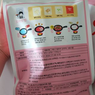 응큼떡볶이 — 5점을 준 리뷰어가 2021년 3월 올린 사용 사진
