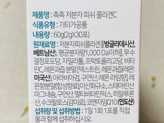 미스비 촉촉 저분자 피쉬콜라겐C — 5점을 준 리뷰어가 2021년 7월 올린 사용 사진