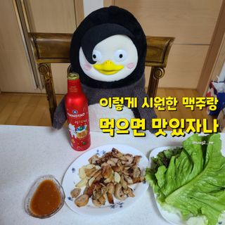 백석푸드시스템 [매진] 맛있는 막창세트 400g — 5점을 준 리뷰어가 2021년 6월 올린 사용 사진