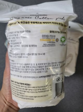 디어엘로디 무표백 021패드  12개세트 — 5점을 준 리뷰어가 2022년 8월 올린 사용 사진