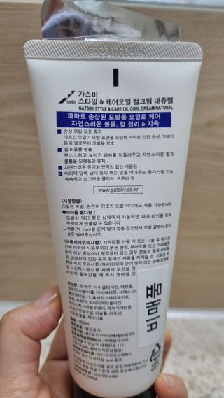 [갸스비] 곱슬 머리부터 파마까지 남자의 컬을 위한 갸스비 컬크림 — 4점을 준 리뷰어가 2021년 10월 올린 사용 사진