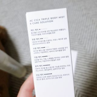 인스테드 아크 시카 트리플 바디미스트 — 5점을 준 리뷰어가 2021년 7월 올린 사용 사진
