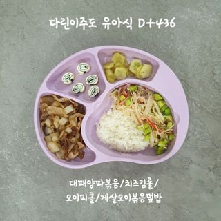 유비맘 캐릭터 실리콘 흡착 식판_색상 랜덤발송 — 5점을 준 리뷰어가 2021년 1월 올린 사용 사진