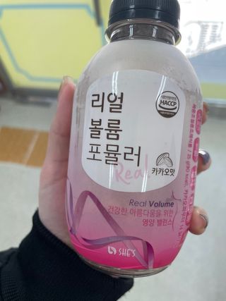 래디 리얼볼륨포뮬러 1박스(8개입) — 5점을 준 리뷰어가 2022년 3월 올린 사용 사진