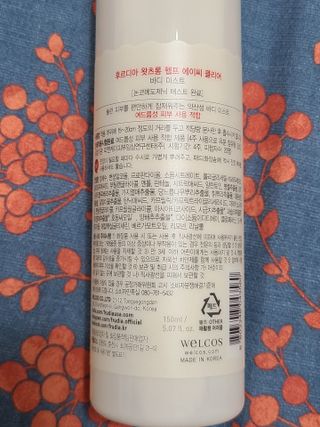 [후르디아] 등드름 잡는 바디 미스트 2개 세트 — 4점을 준 리뷰어가 2021년 5월 올린 사용 사진