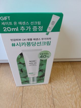 [AHC] 세이프온 에센스 선크림 올리브영 스페셜 증정 기획세트 — 5점을 준 리뷰어가 2022년 6월 올린 사용 사진
