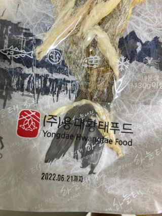 [오늘바스켓] 용대리 손질하늘태 130g — 4점을 준 리뷰어가 2021년 6월 올린 사용 사진