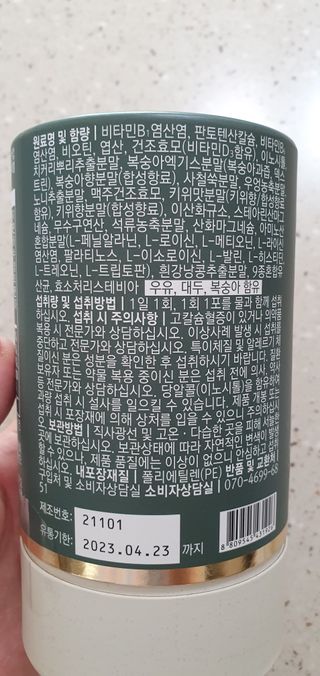 모힐바이오 비오시톨 - 하루 한 포 관리하는 건강한 습관 — 5점을 준 리뷰어가 2022년 2월 올린 사용 사진