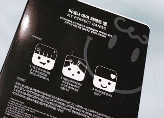 미에나 MIENA My Perfect Bangs (2) — 5점을 준 리뷰어가 2023년 2월 올린 사용 사진