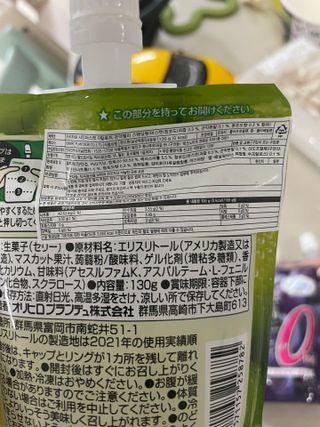ORIHIRO 오리히로 곤약젤리 제로칼로리 130g 4종 4팩(맛별로 1팩씩) — 5점을 준 리뷰어가 2022년 12월 올린 사용 사진