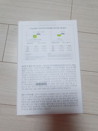 아므_이너뷰티 아므 젤리 컷 그린 씨드 10개입 — 5점을 준 리뷰어가 2021년 2월 올린 사용 사진