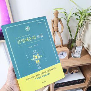 온열체온화요법 온열체온화 요법(Thermotherapy for Anti-Cancer) — 4.5점을 준 리뷰어가 2022년 9월 올린 사용 사진