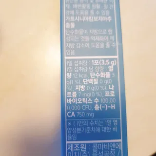 클린24시간 슬림앤유산균 1박스 (3.5g X 15포) — 5점을 준 리뷰어가 2022년 10월 올린 사용 사진