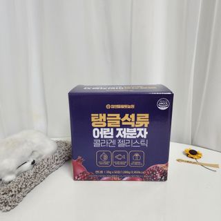참앤들황토농원 맛있게 탱글탱글! 탱글석류 어린저분자 콜라겐 젤리스틱 1박스 ♥총 50포♥ — 5점을 준 리뷰어가 2023년 2월 올린 사용 사진