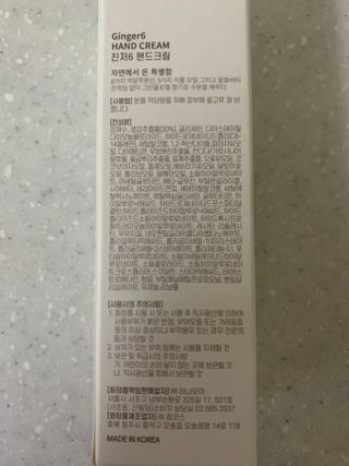 GINGER6 라이크 화이트 블라썸 에센스 토너 — 5점을 준 리뷰어가 2021년 11월 올린 사용 사진