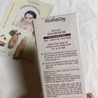 엘리샤코이 콤부차 결바이옴 앰플 — 5점을 준 리뷰어가 2021년 6월 올린 사용 사진