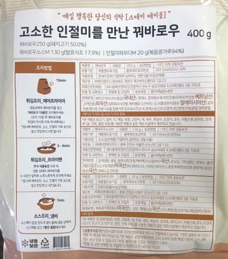 스테이테이블 고소한 인절미를 만난 꿔바로우 — 4점을 준 리뷰어가 2021년 5월 올린 사용 사진