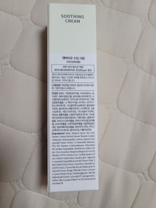 젠바이오 코스메틱스 젠바이오수딩크림]   가려운 피부 & 아토피 원픽 크림 — 5점을 준 리뷰어가 2022년 8월 올린 사용 사진