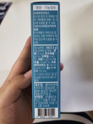 클린24시간 슬림앤유산균 1박스 (3.5g X 15포) — 5점을 준 리뷰어가 2022년 11월 올린 사용 사진